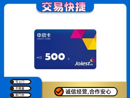 玉林市回收中欣卡