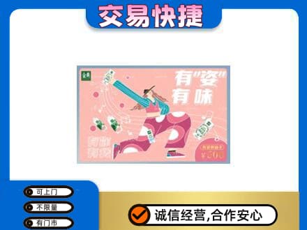 玉林市购物卡回收伊利礼品卡.jpg