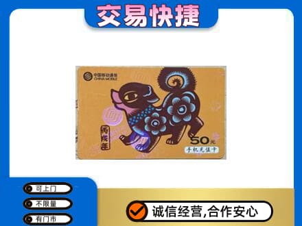 玉林市购物卡回收移动卡.jpg