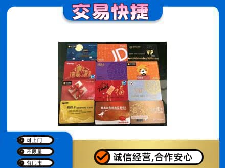 玉林市购物卡回收网购卡.jpg