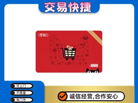 玉林市回收享淘卡