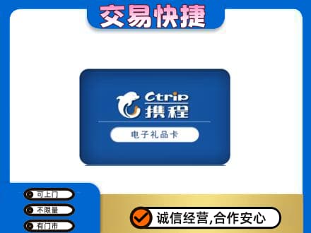 玉林市购物卡回收携程礼品卡.jpg