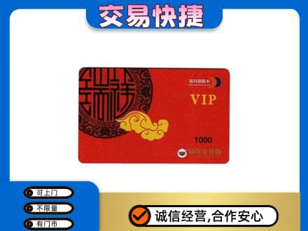玉林市购物卡回收瑞祥商联卡.jpg