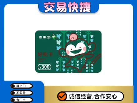 玉林市购物卡回收百果园卡.jpg