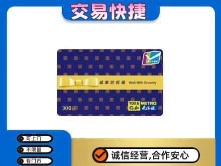 玉林市购物卡回收麦德龙卡.jpg