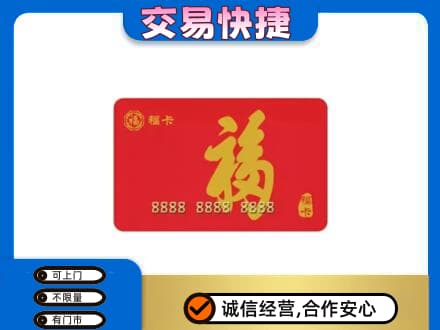 玉林市回收福卡