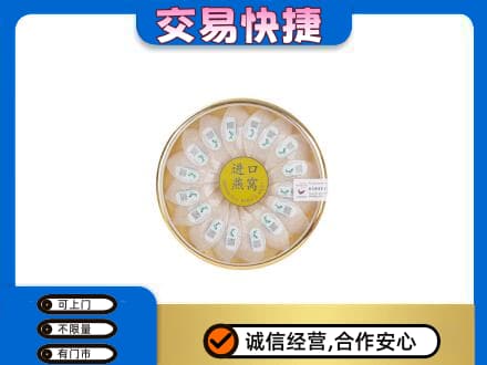玉林市回收进口燕窝