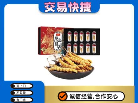玉林市礼品回收冬虫夏草.jpg