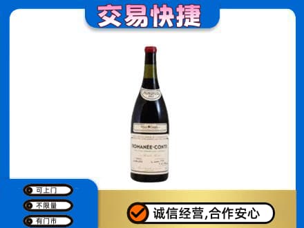 玉林市洋酒回收红酒.jpg