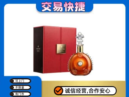 玉林市回收路易十三