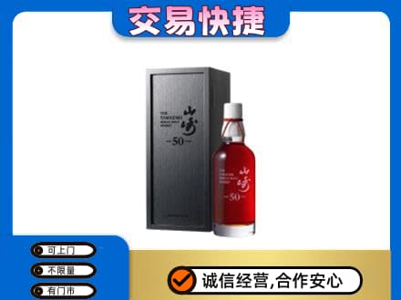 玉林市回收山崎