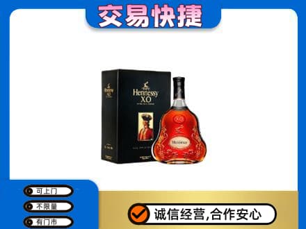 玉林市回收轩尼诗