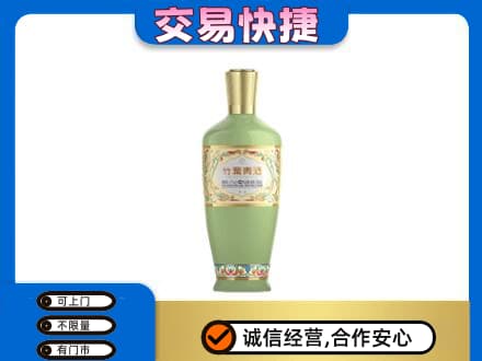 玉林市名酒回收竹叶青酒.jpg