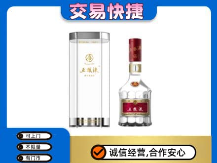 玉林市名酒回收五粮液八代.jpg
