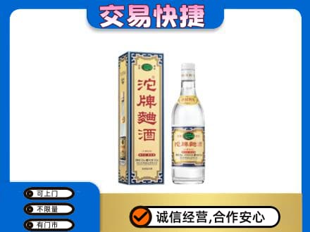 玉林市名酒回收沱牌曲酒.jpg