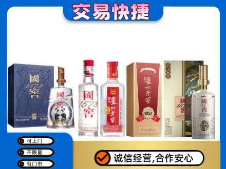 玉林市名酒回收国窖泸州老窖.jpg