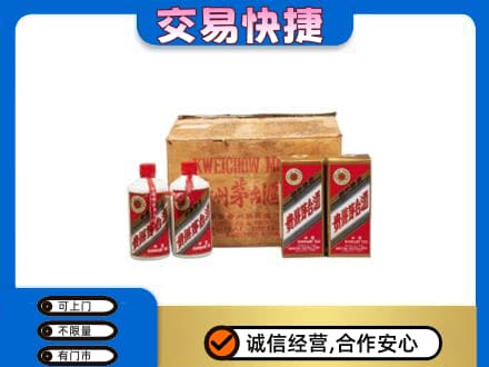 玉林市茅台回收五星.jpg
